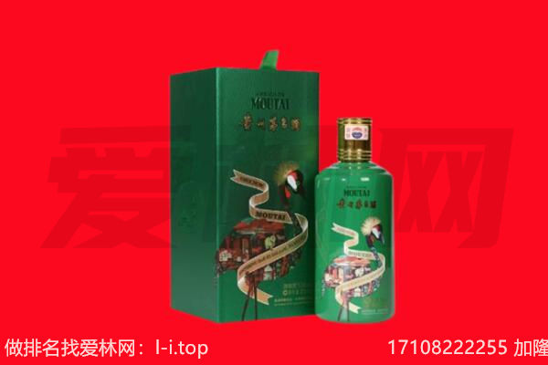佳木斯抚远市回收出口茅台酒.jpg
