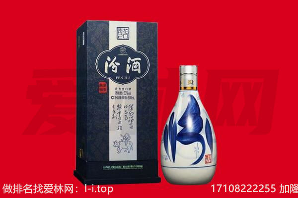 佳木斯抚远市回收汾酒.jpg